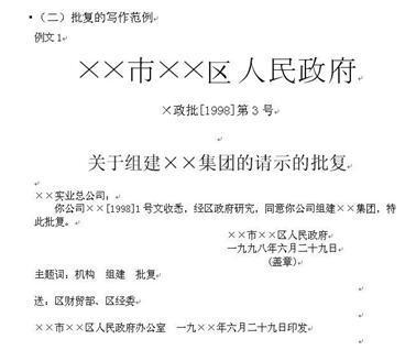 2018國(guó)家公務(wù)員考試申論：15種公文寫作方法講解及案例