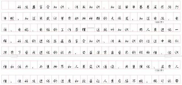 2020國(guó)家公務(wù)員考試：申論作答格式