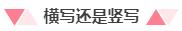 2020國(guó)家公務(wù)員考試：申論作答格式