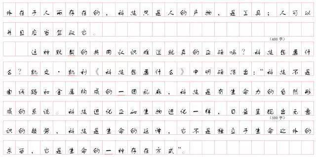 2020國(guó)家公務(wù)員考試：申論作答格式