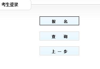 2020年貴州省定向“985工程”等重點高校選調(diào)優(yōu)秀畢業(yè)生報名入口