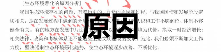 2020國考省考公務員考試預測熱點整理：綠色發(fā)展與生態(tài)文明建設