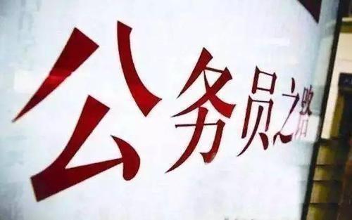 公務(wù)員考試145分上岸統(tǒng)計(jì)局，這是我讀過最經(jīng)典的經(jīng)驗(yàn)帖子